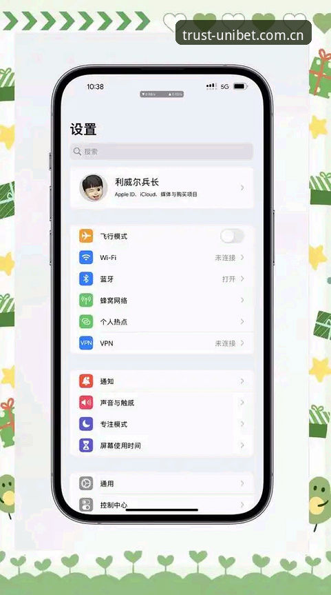 Unibet操作流畅 Unibet平台操作流畅使用教程:从账户验证到高效投注的全流程指南