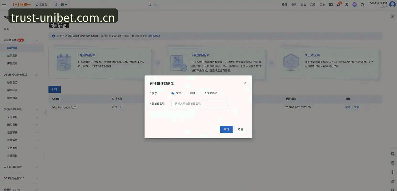 Unibet账户验证 Unibet平台账户验证全流程深度评测:从注册到投注的信任保障体系