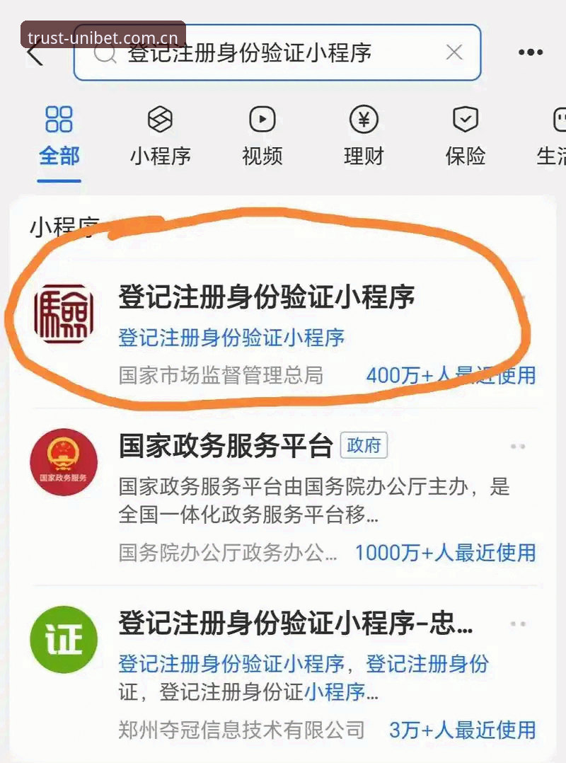Unibet账户验证完整指南：从零完成身份认证的详细操作流程