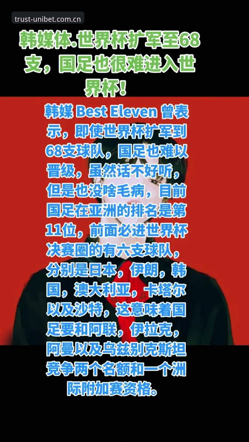 世界杯观赛签证危机深度解读：如何在Unibet平台安全追踪赛事动态