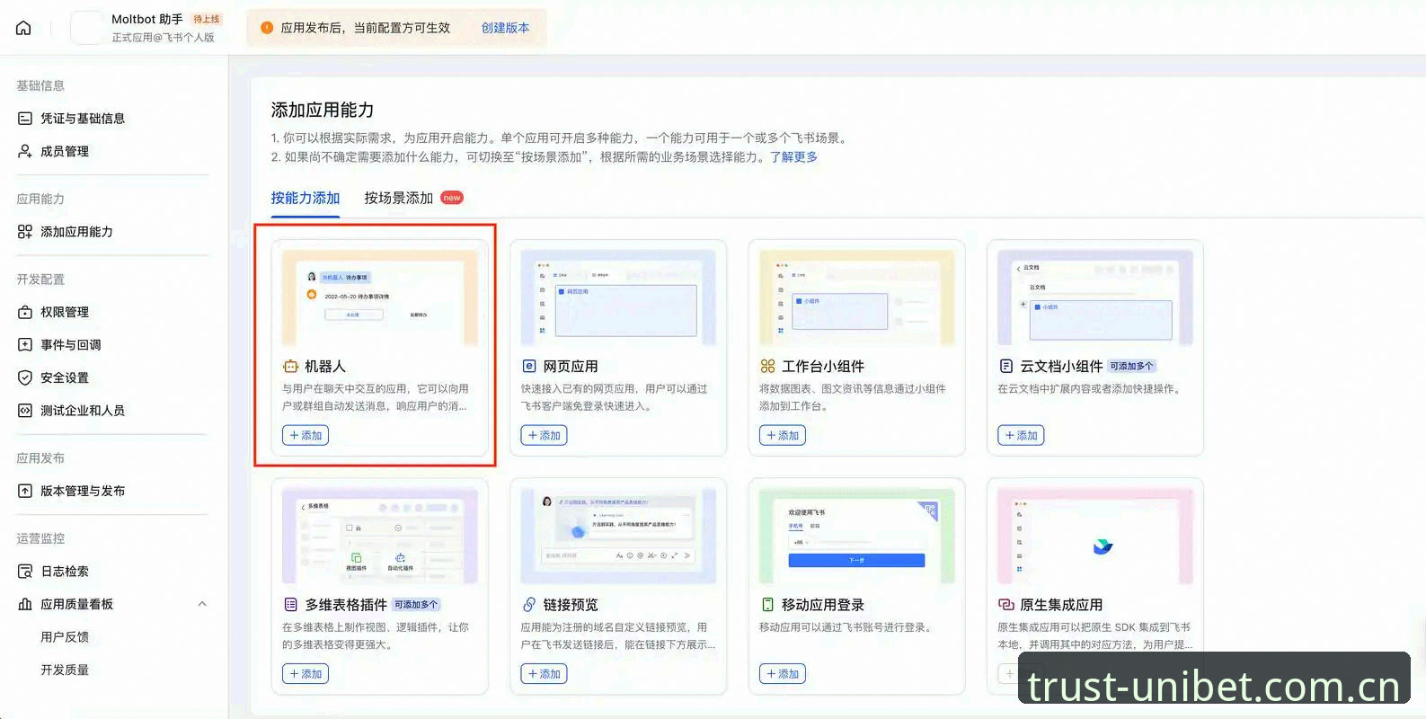 Unibet下载安装最新版 新手必看!资深用户分享Unibet下载安装最新版全流程实战心得